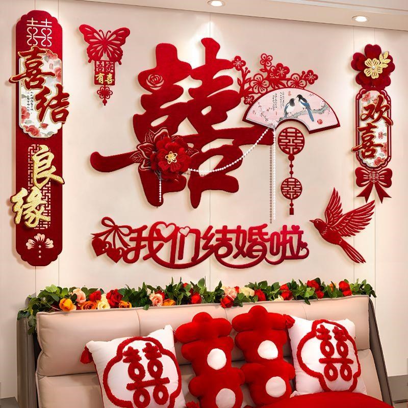 结婚用的所有东西婚房布置客厅沙B发背景墙丝绒布男方女方新房间