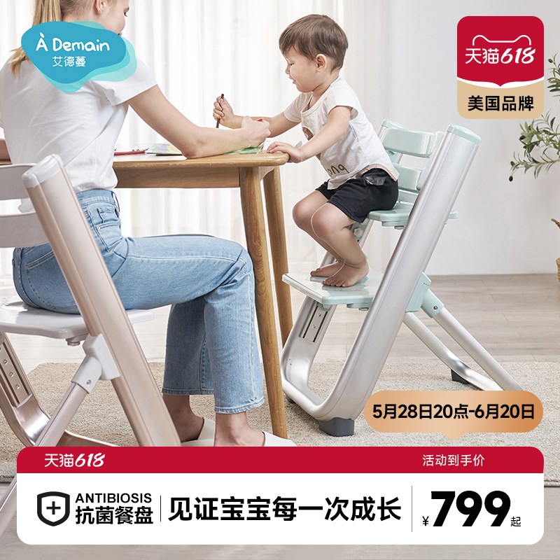 ademain艾德蔓成长椅 宝宝餐椅婴儿餐桌椅宝宝椅子家X用儿童学座