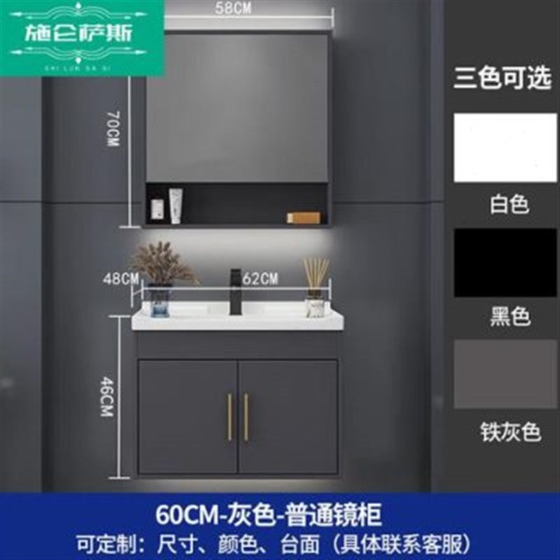 施仑萨斯 现代简约浴室r柜组合卫生间洗奢洗漱台洗手轻脸灰柜组合