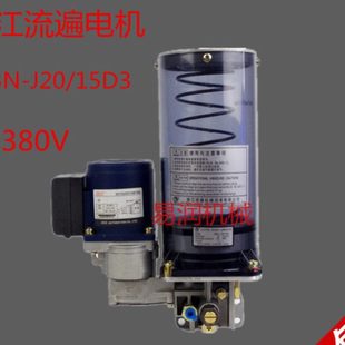 置电压380V电机 15D3电机冲床润滑装 流遍电动黄油泵DBN J20