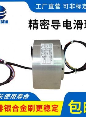 HSR1254系列导电滑环3 6路集电环 测温探头K E型热电偶信号刷包邮