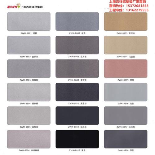 上海吉祥铝塑板 4mm21丝 内外墙干挂门头广告幕墙订制铝塑板杭州