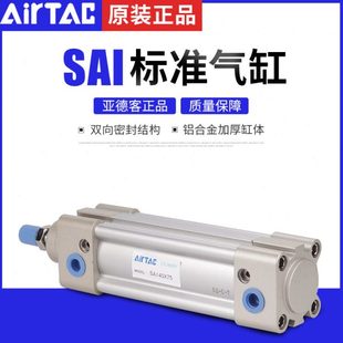 亚德客标准气缸SI80 SAI100X25X50X75X100X125X150X175X200S原装