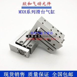 MXH16 MXH气动滑台气缸MXH6 MXH10
