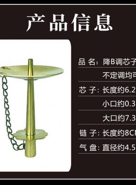 A调6.8公分贵剧唢呐不定调降b6.2公分黄铜花天芯唢呐芯子唢呐配件