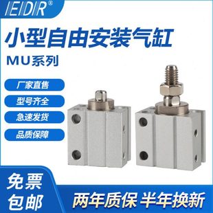 MSU8单动MU6X8X10X4X6X8X10X15X20SB 气缸 H2外牙带磁小型自由安装