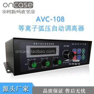 数控切割配件弧压调高器等离子调高盒弧压高度控制器 昂泰AVC108