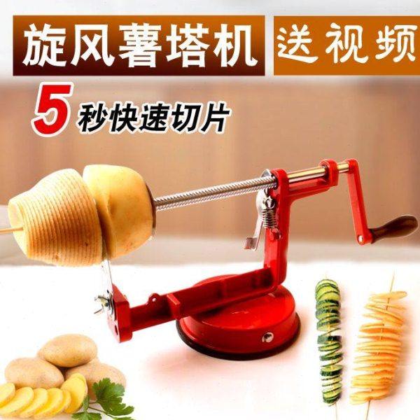 不锈钢手动旋转薯塔机土豆龙卷风切片机旋风薯片机螺旋串切削工具