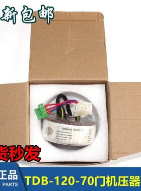 KM89794G02 TDB-120-70 通力小机房电梯门机变压器电源89794G02