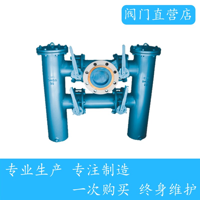 双筒式过滤器 双筒过滤器 SPL DPLL 双桶自由切换式过滤器