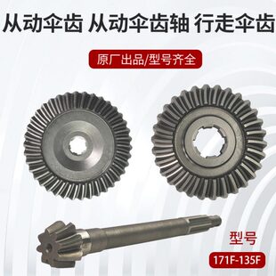 192变速箱齿轮轴行走箱伞齿 186 微耕机配件大全直传机173 178