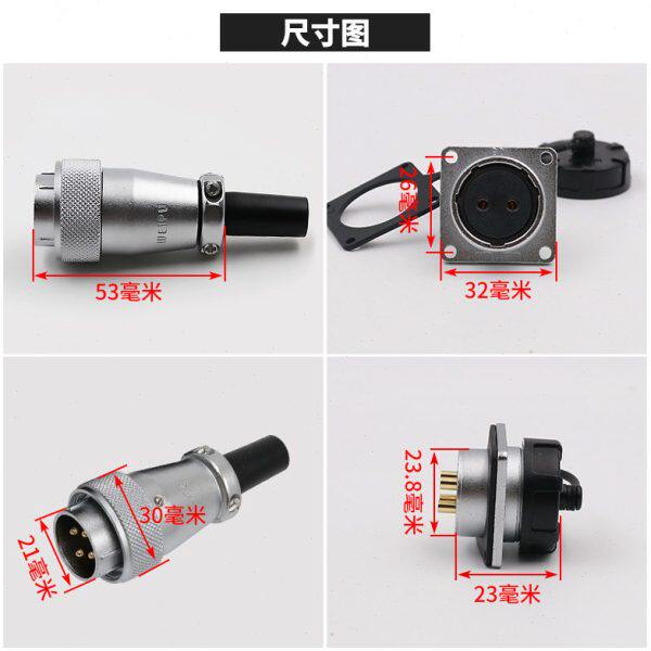 威浦航空插头WS24插座234 9 10 12 19芯公母工业连接器不防水接头