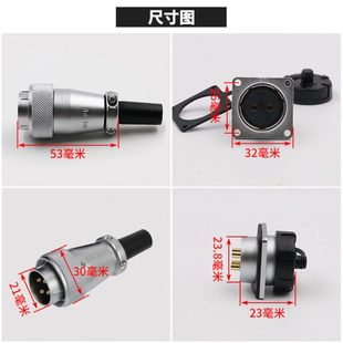 19芯公母工业连接器不防水接头 威浦航空插头WS24插座234