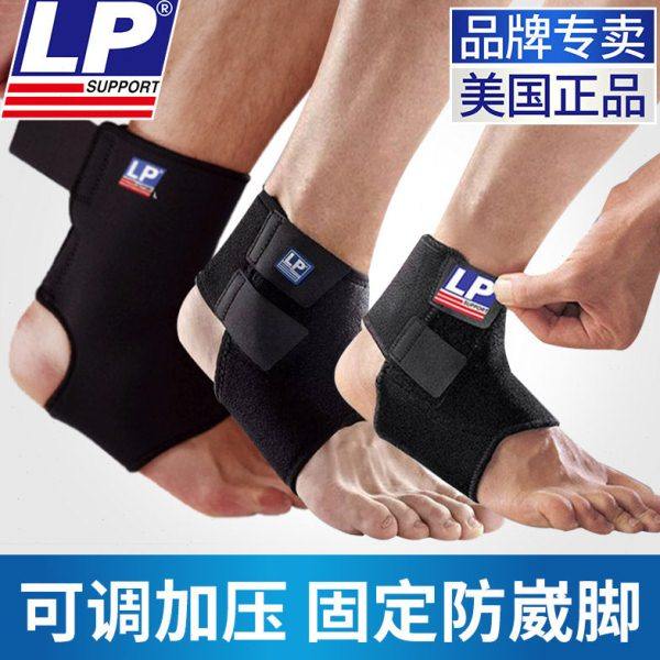 LP护踝防崴脚脚腕韧带损伤恢复专业篮球足球运动保暖护脚踝768