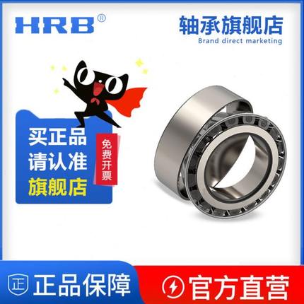 HRB哈轴圆锥滚子轴承30317 30318 30319 30320 30321 30322 30324