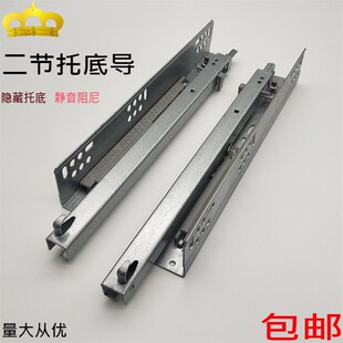 托底轨道隐藏式导轨抽屉滑轨缓冲B半拉出路轨滑轮包邮底托床头柜