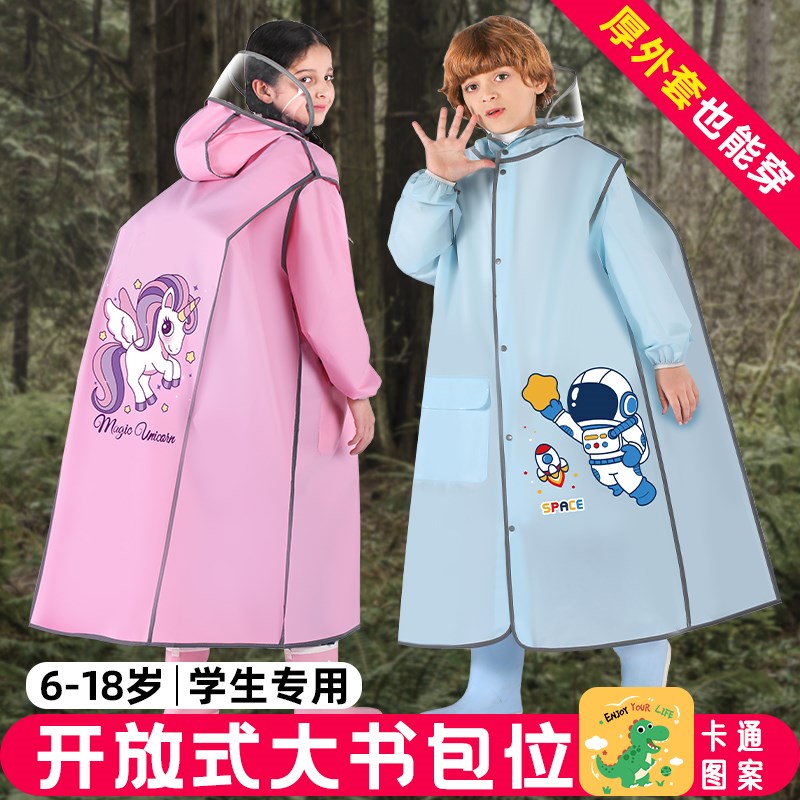 雨衣儿童中小学生男女新款防暴雨全身一体式带书包位X加厚耐用雨