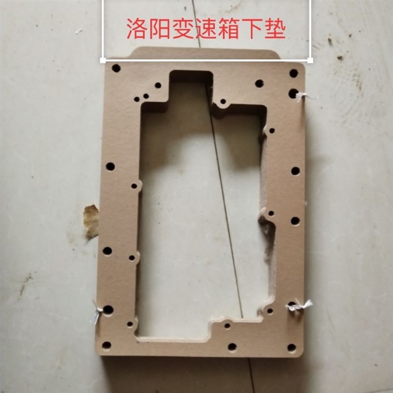 洛阳东方红小四轮拖拉机变速箱下垫洛阳底板垫洛阳牛头Z底板垫纸