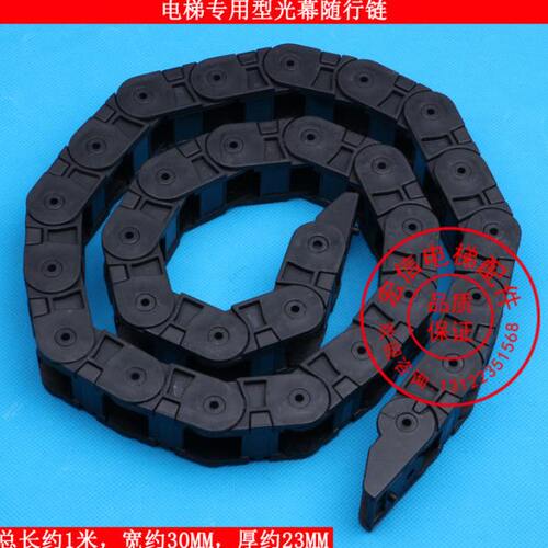 电梯配件/江南快速/门机坦克链/光幕链/微科光幕917A61光幕随行链