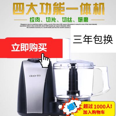 德尔4116多功能料理机绞肉机商用电动姜蓉蒜蓉机搅馅切菜打蒜泥机