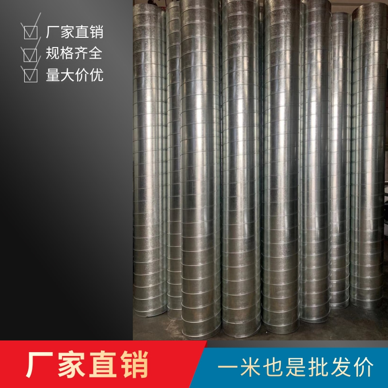 镀锌白铁皮螺旋风管焊r接管除尘管无缝满焊接管不锈钢螺旋风管
