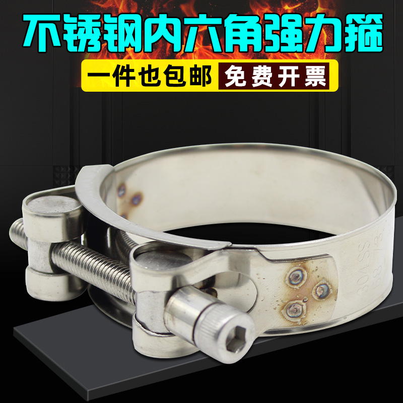 304不锈钢内i六角强力抱箍卡箍加厚管箍喉箍固定油水管气管卡管夹