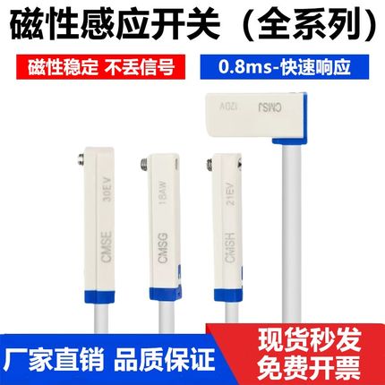 气缸磁性开关接近感应传感器CMSG/DMSG/E/HE/J-020-NPN050-030-PN