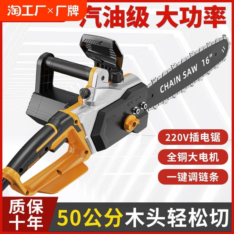 220V插电式电锯小型家用手持z伐木锯电动手提锯大功率锯柴锯树神