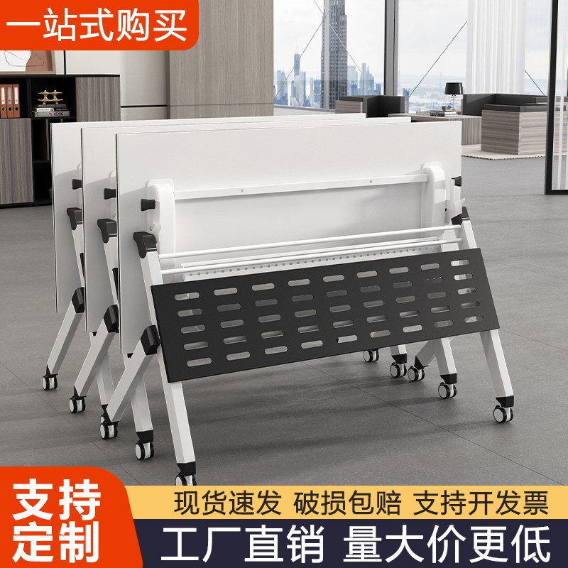 会议桌移动拼接长条桌带滑轮简易多功能桌椅N组合可折叠培训会议