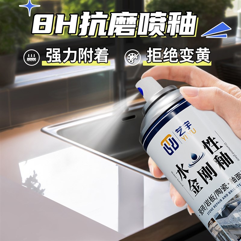 瓷釉修补瓷砖漆陶瓷漆瓷砖补釉工艺品增光瓷砖岩S板使用水性金刚