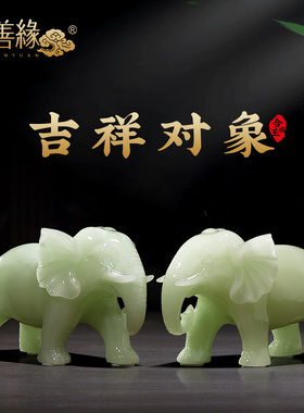 吉祥如意大象摆件一对招财客厅y玄关电视柜高档装饰品乔迁新居礼