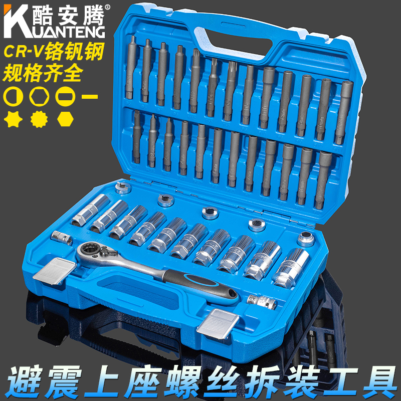 汽车前后减震器拆装工具t拆避震器塔顶上座螺丝专用套筒弹簧扳手