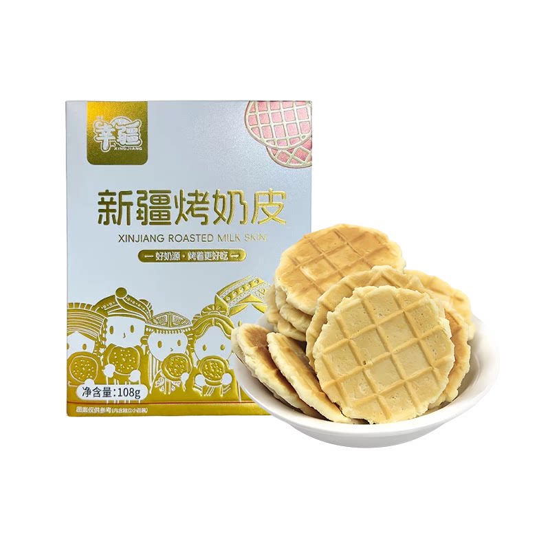 新疆特产幸疆烤奶皮原味奶制品开袋即食营养健康休闲追剧零食