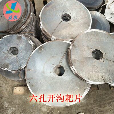 机25040种   2830锰钢片开片0开沟开03种播平沟播片沟210 0施肥32