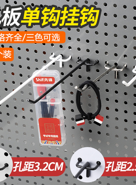 孔板超市货架黑色挂钩白色洞洞板货架挂钩饰品P挂钩小商品孔板挂