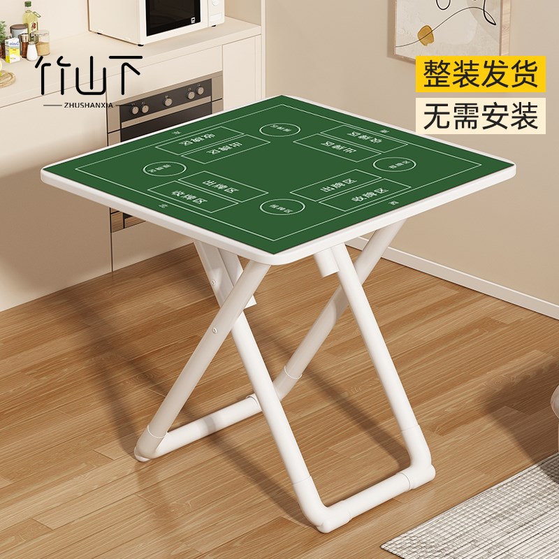 掼蛋专用桌可折叠便携式方桌圆桌家用静I音小型打牌桌子简易四方