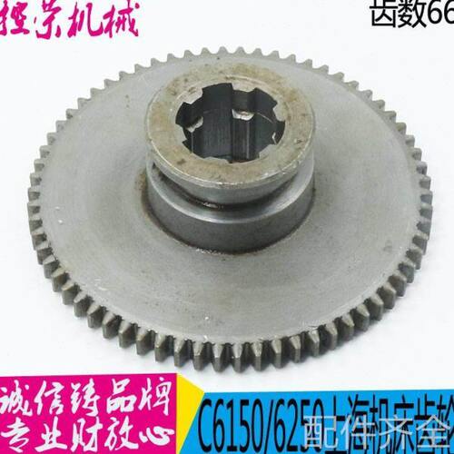 机床配件C6150机床齿轮 上海二机机床齿轮 L-5A机床齿轮 C6250车