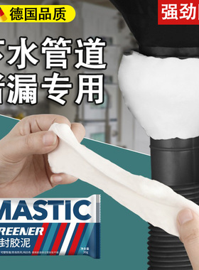 下水道堵洞密封胶泥防水防霉臭白色家用填充管道空V调孔堵老鼠塞