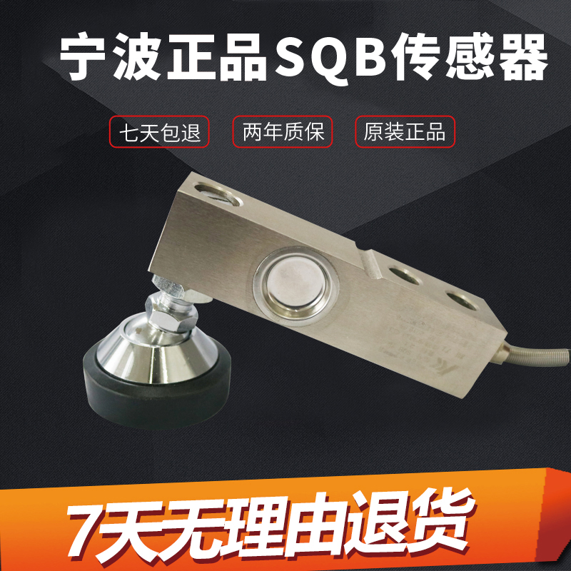 原装柯力aSQB传感器台秤小地磅悬臂梁传感器sqb-a称重传感器 1t 2