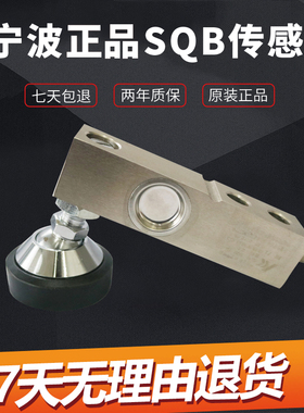 原装柯力aSQB传感器台秤小地磅悬臂梁传感器sqb-a称重传感器 1t 2