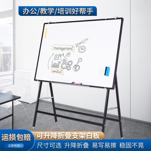 A字型可折叠白板支架式商用办公黑板支架式家用教学培训黑绿板记I