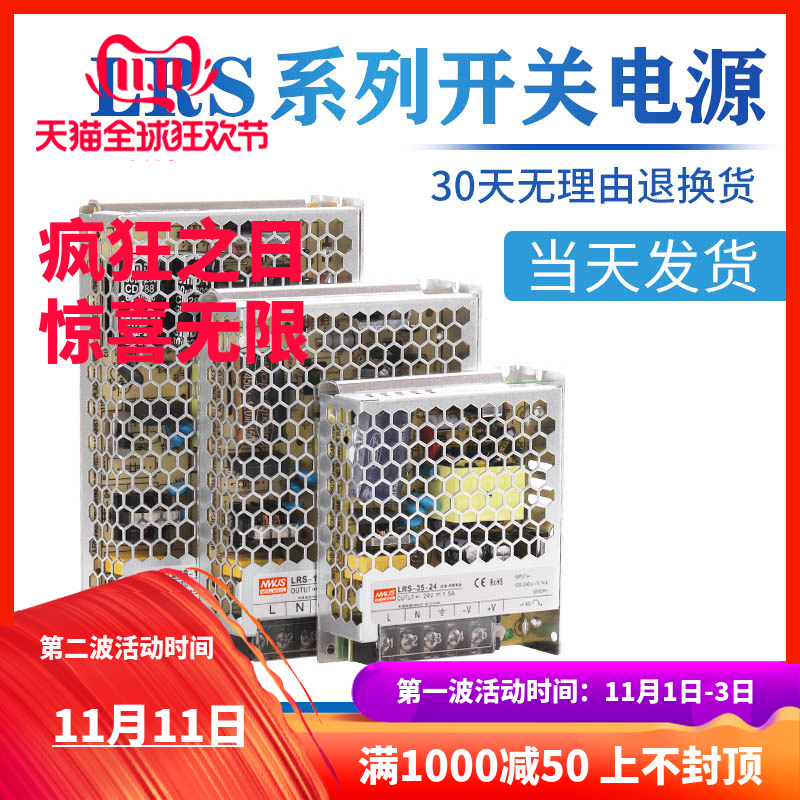 超薄LRS 22g0转24V/12V直流DC15V开关电源50/100/150/350变压器NE
