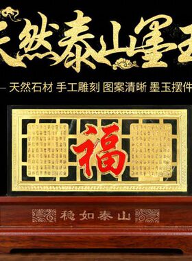 禅意阁 墨玉金镶玉石敢当摆件原玉石客厅办公室送礼礼品摆设