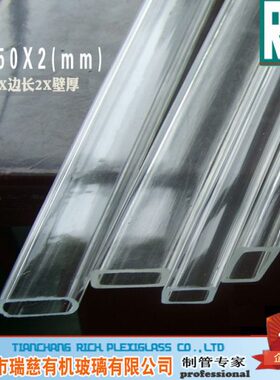 *透明 有机玻璃 方管价   壁252米mm方管厚 亚克力2mm50