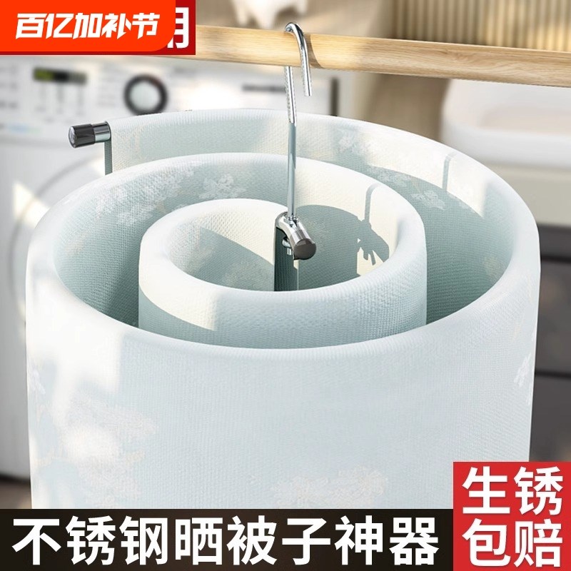 晒被子神器螺旋式k家用大圆形旋转晾被套挂晾晒床单衣架加粗折叠