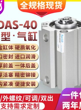 A/ 薄SD小型0打孔机 气缸A4*型20/10SD-S5/S木工1530