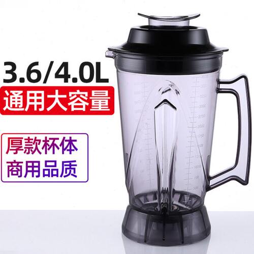 汉美顿B-967/965现磨豆浆机杯子 上杯 豆浆杯沙冰机配件
