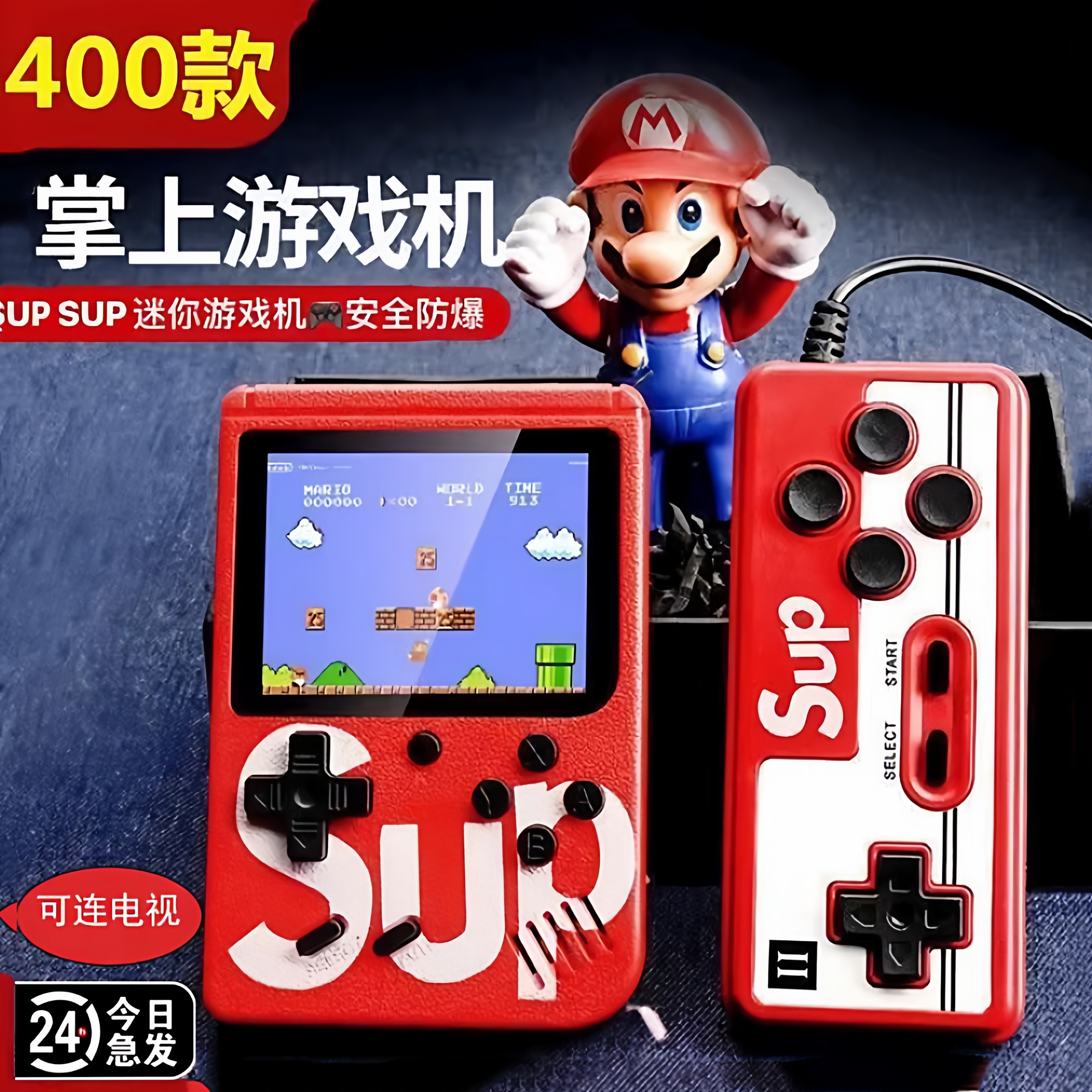 超级马里奥sup迷你怀旧款老式小学生儿童掌上游戏机男生生日礼物