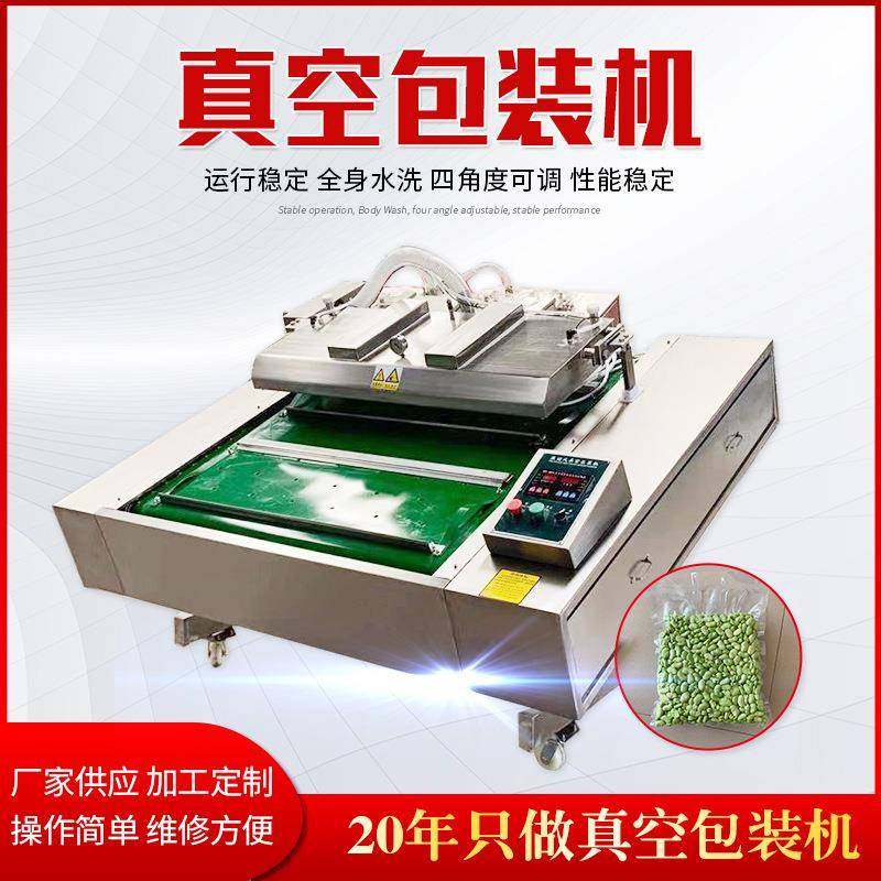 玉米滚动真空包装机鸡爪鸡翅食品滚动型双封条全自动包装设备