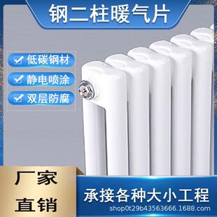 钢制暖气片柱式5025家用集中供热壁挂式钢二柱水暖散热器厂家